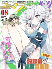 整理记录 漫画分类标本 028